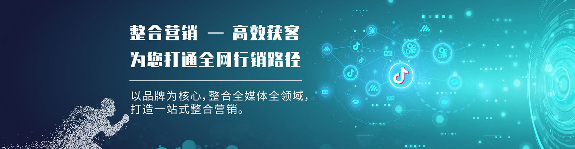 新和百度竞价推广