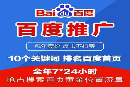 案例解读：托管竞价SEM助力企业转型